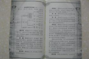 辟谷瘦身,传统养生方式的现代应用-原理与实践分析