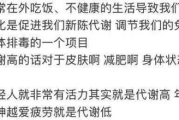 催吐瘦身,有效还是误区-健康减肥替代方案解析