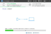 苹果手机间传输软件，轻松实现应用迁移