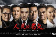 唐豪强电视剧大全免费观看指南-剧集收录与观看方法