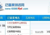 百度快速收录权限域名-高效提升网站排名策略解析