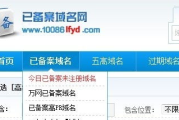 百度快速收录权限域名-高效提升网站排名策略解析