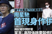 周星驰粤语电影免费播放平台推荐-观影指南