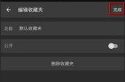 B站直播如何禁止特定ID观看-操作步骤与注意事项