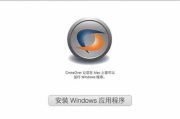 crossover软件,跨平台解决方案-功能与使用解析