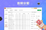 音乐格式转换软件，高效转换各类音频格式-操作指南与技巧解析