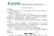 深入解读观后感写作技巧-提升内容深度与情感共鸣