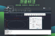 CAD软件,高效设计工具-专业选择与功能解析
