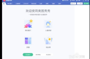 图片修改软件推荐与使用技巧-功能解析与操作指南