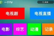 免费观看刚上映电影软件解析-合法安全观影指南