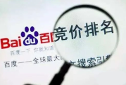 上海百度关键词搜索推广服务,提升在线竞争力-策略与实践解析