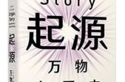 易经的起源、核心思想与现代应用解析