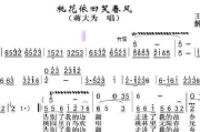 涛声依旧简谱,音乐爱好者必备指南-演奏技巧解析