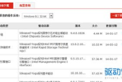联想驱动管理软件,提升硬件兼容性与系统稳定性-操作指南与优化策略