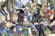 《妖精的尾巴,国语版魔法冒险-经典动漫的魅力解析》