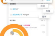 迅雷在线手机影院,移动观影新选择-平台优势与使用指南