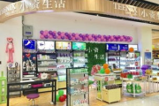 多品牌彩妆连锁加盟，开启美丽创业之路-市场前景与加盟优势分析