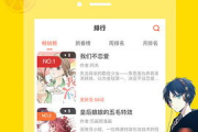 歪歪漫画网,优质漫画资源聚合平台-使用指南与优势分析