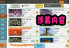 43399游戏盒下载与安装指南-游戏资源一站式解决方案