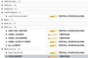 免费杀毒软件下载与安全防护指南