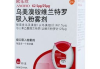 佳合家美活力霜深度评测-护肤效果与使用体验解析