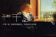 春夜影院,享受电影与自然的完美融合-观影指南