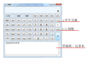 万能计算器在线使用技巧与指南