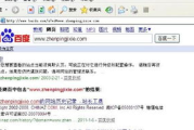 查看网站历史快照-网站优化与网络考古的关键工具