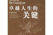 打造美妙人生，实现生活品质提升-全方位解析