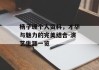 杨子珊个人资料，才华与魅力的完美结合-演艺生涯一览