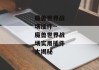 魔兽世界战场插件--魔兽世界战场实用插件大揭秘