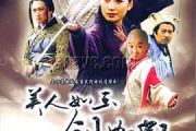 乱世桃花免费观看完整版高清-正版资源获取指南