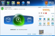 瑞星杀毒软件,功能特点与使用技巧-网络安全解决方案解析