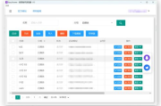 多开软件应用解析-提升工作效率的解决方案