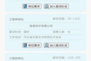 求职软件推荐及使用技巧-助您高效找到满意工作