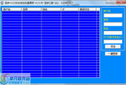 3322动态域名服务解析与免费政策探究