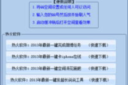 刷人气软件,提升社交媒体关注度-原理与风险分析