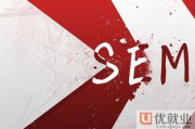 专业SEM培训机构选择指南-提升在线营销效果