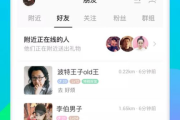免费聊天交友软件,拓展社交圈的新途径-功能与技巧解析