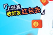 派派答题软件功能特点与高效使用指南-提升学习效率的解决方案解析