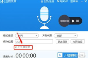 免费录音软件,高效录制解决方案-功能与选择解析