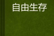 《肖申克的救赎》经典台词解析与情感共鸣