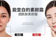 素颜霜，彩妆还是护肤品？深度解析其功效与分类
