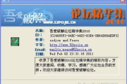 吾爱论坛,资源共享与交流技巧-用户体验提升解析