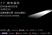 苏州电影网，电影爱好者的天堂