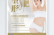 创新瘦身广告语,吸引消费者目光-营销策略解析