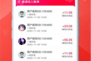 无需会员挂机赚钱软件,轻松赚取额外收入-使用指南与技巧解析