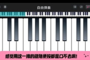 模拟钢琴软件,享受音乐创作乐趣-选择与使用指南