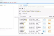 网站流量查询工具,提升网站性能-全面解析与使用指南