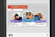 主流PPT制作软件对比与选择指南